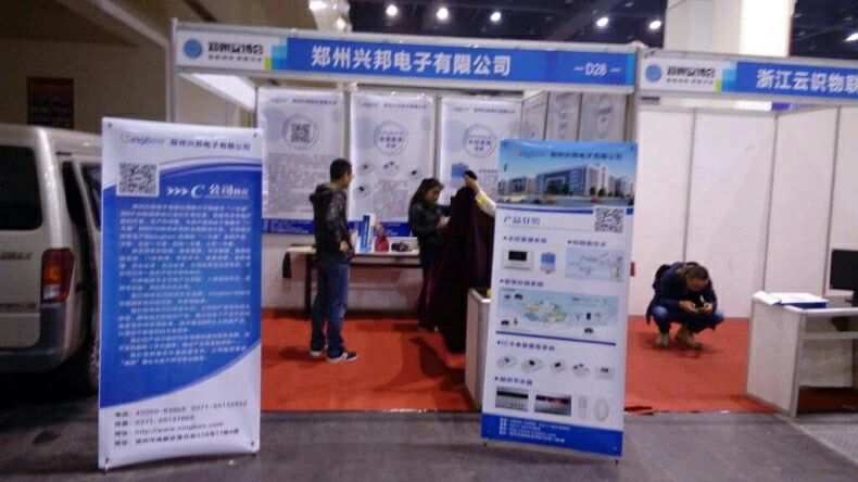 千亿体育国际官网网址電子參加安防展