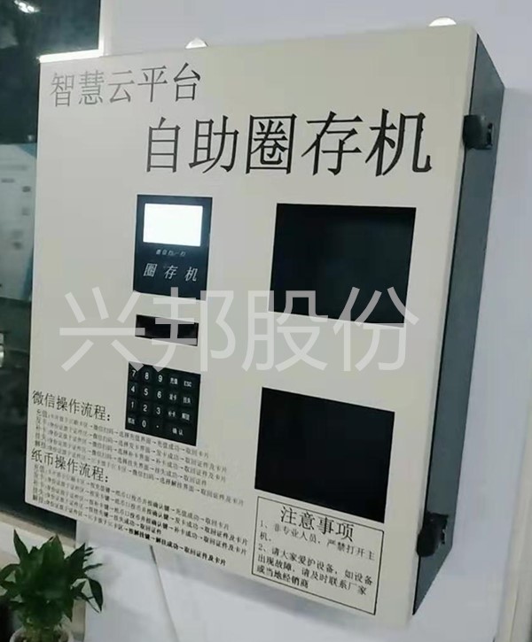 自助發卡係統