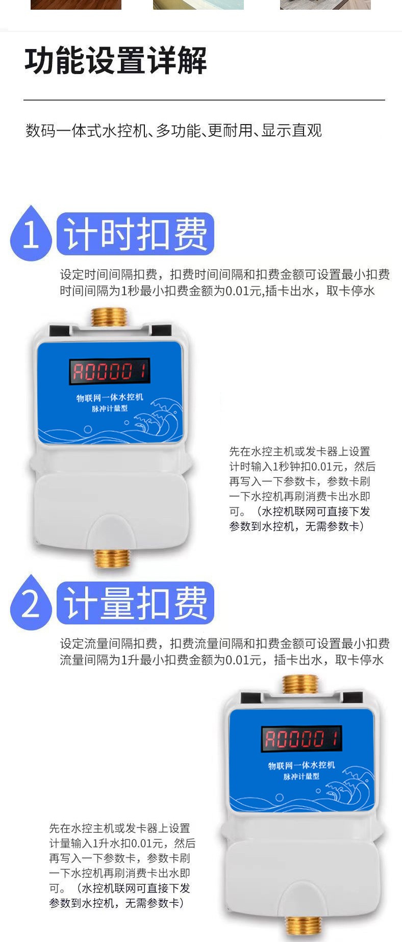 IC卡水控機，一體水控機，水控係統