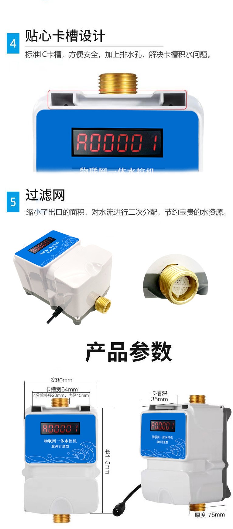 IC卡水控機，一體水控機，水控係統