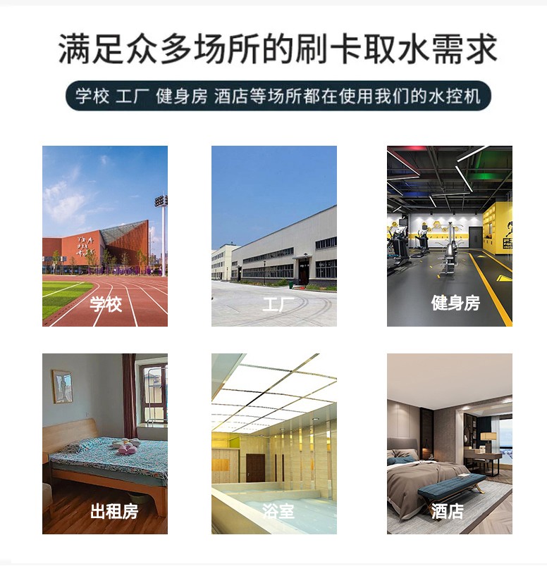 IC卡水控機，一體水控機，水控係統
