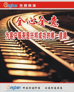 千亿体育国际官网网址科技標語