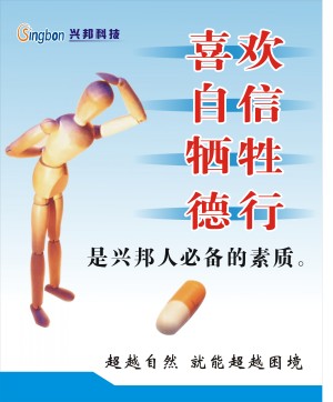 千亿体育国际官网网址科技標語