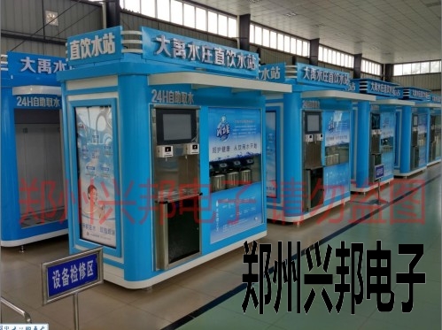 售水機刷卡係統方案