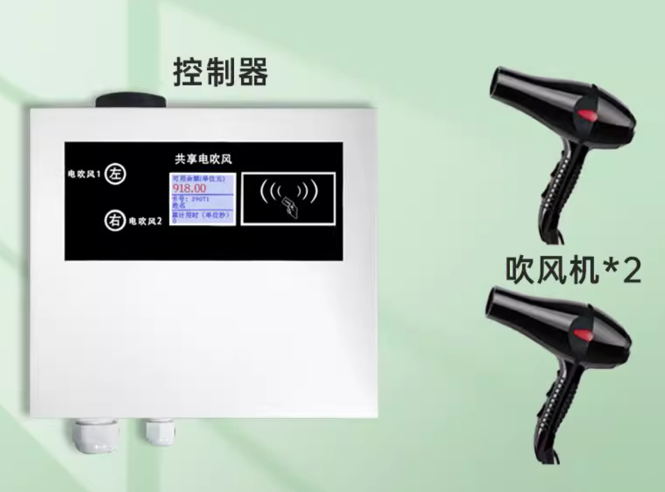千亿体育国际官网网址共享吹風機